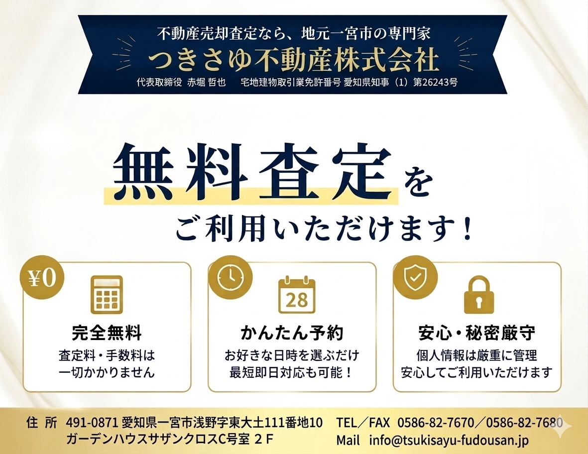 査定