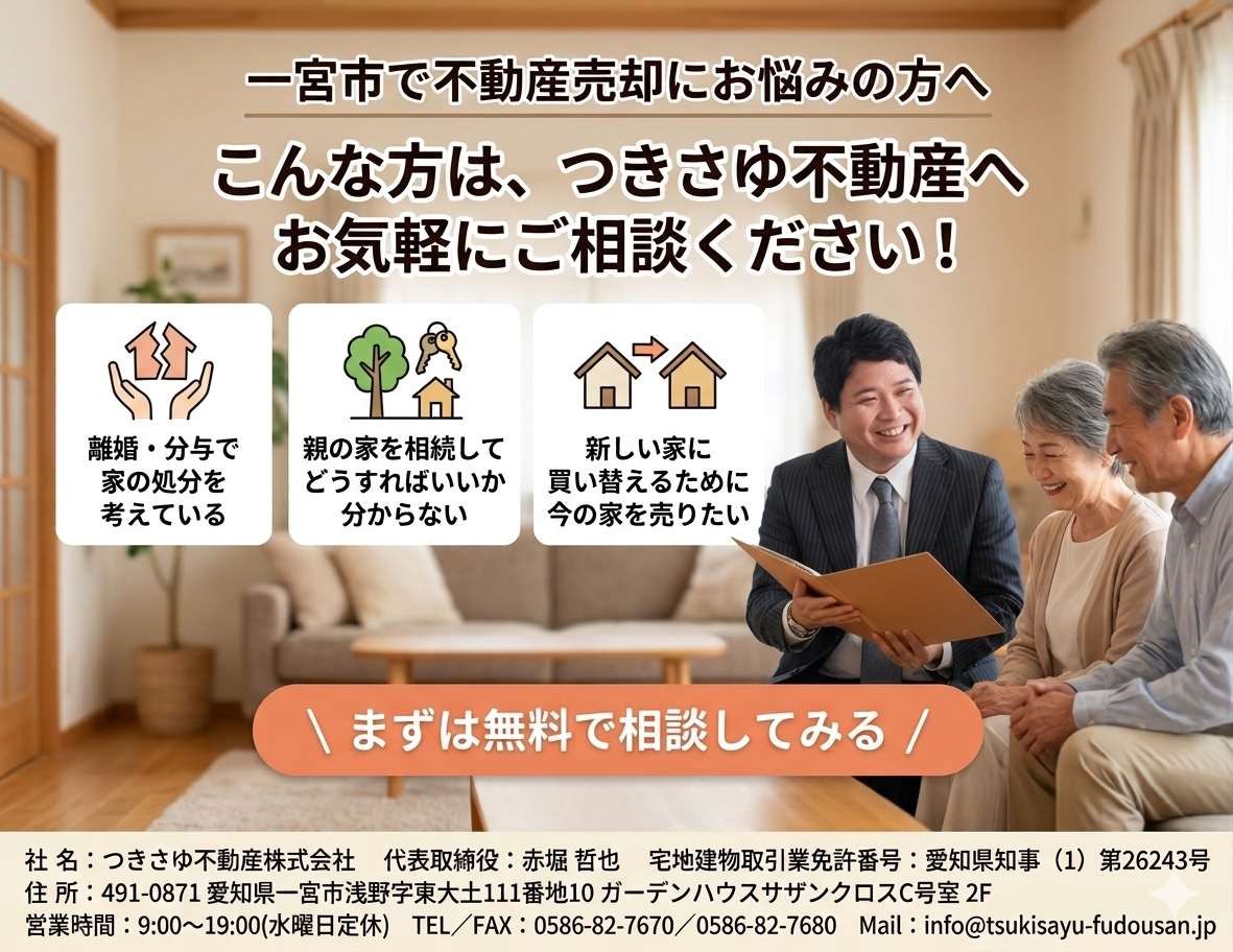 お気軽にご相談を：私たちがサポートします！