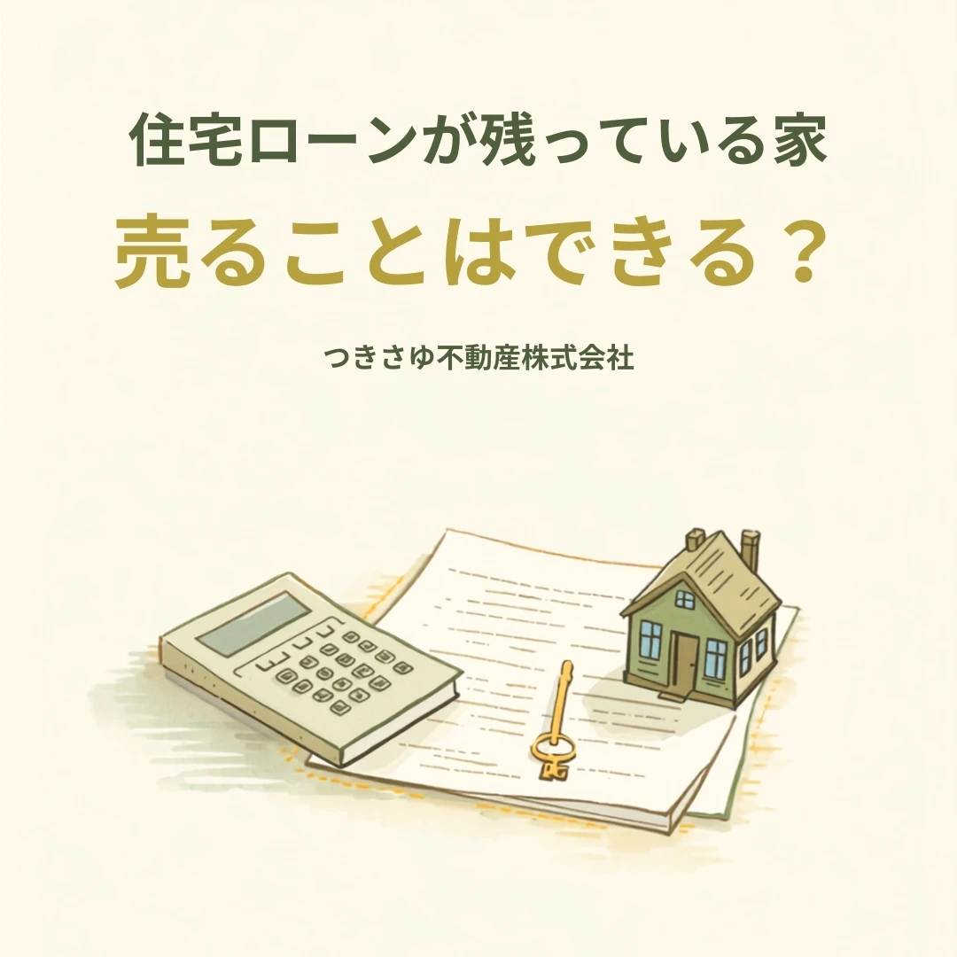 thumbnail_juutaku-loan_v3