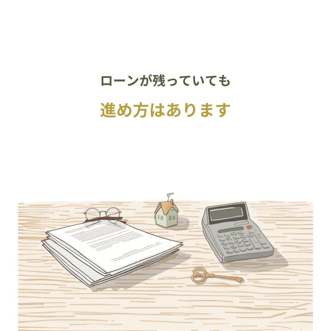 inline_juutaku-loan_square