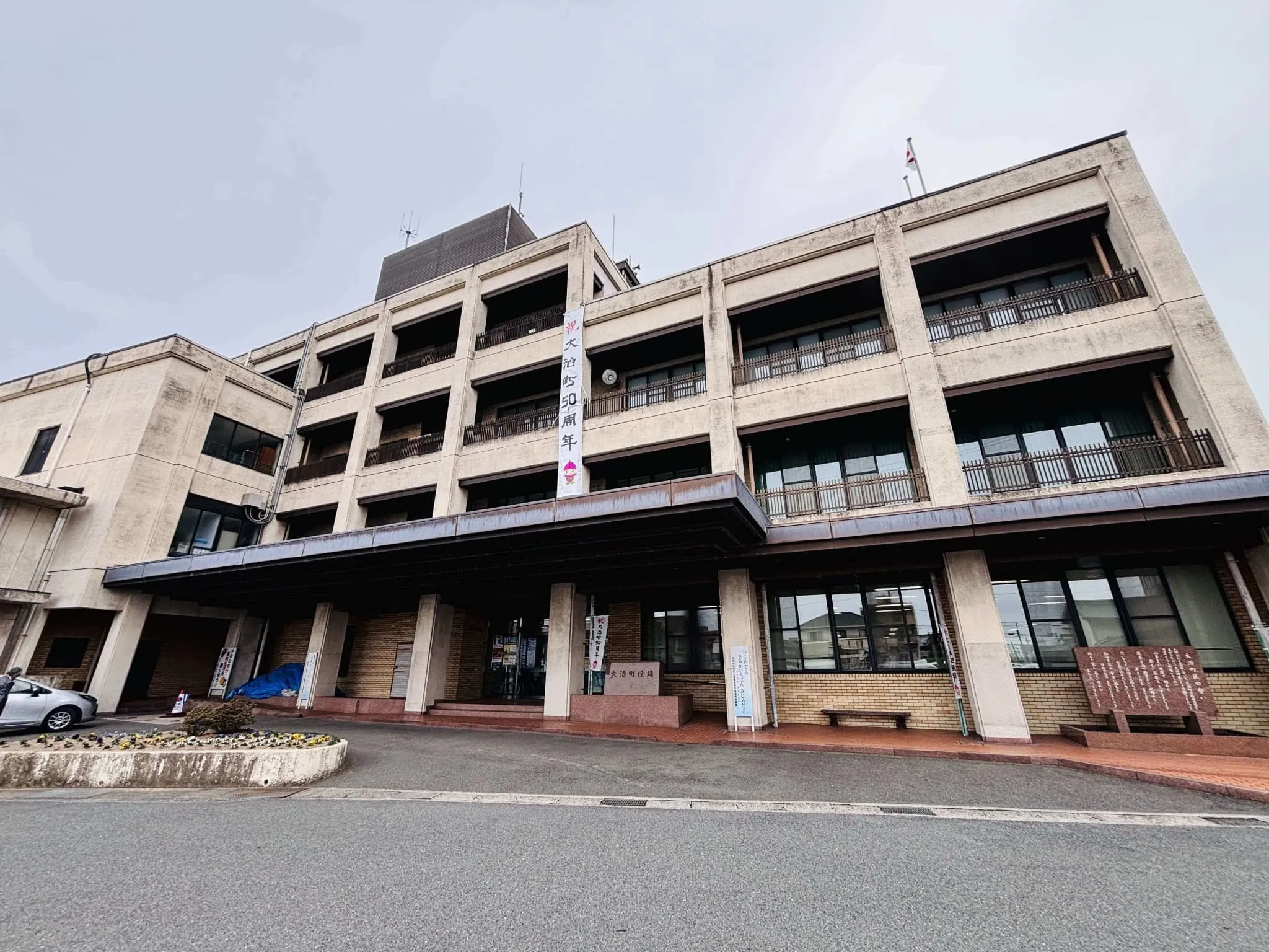 大治町役場